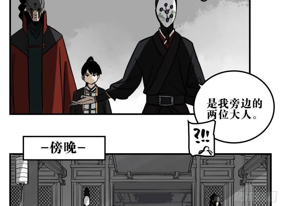 05 无足妇人 下 第6页