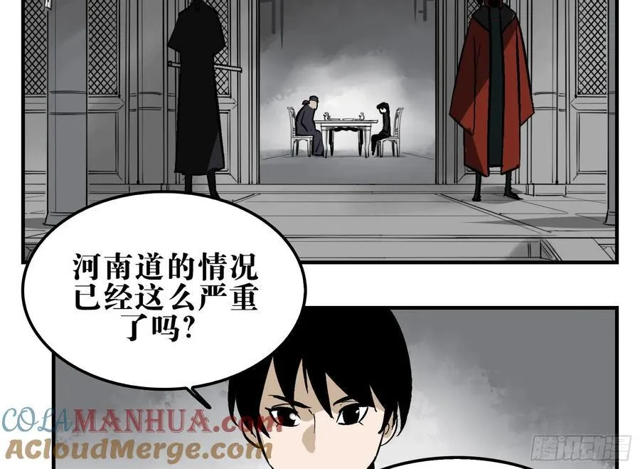 05 无足妇人 下 第7页