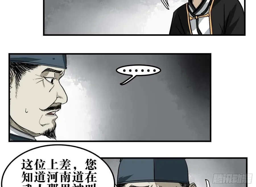 05 无足妇人 下 第11页