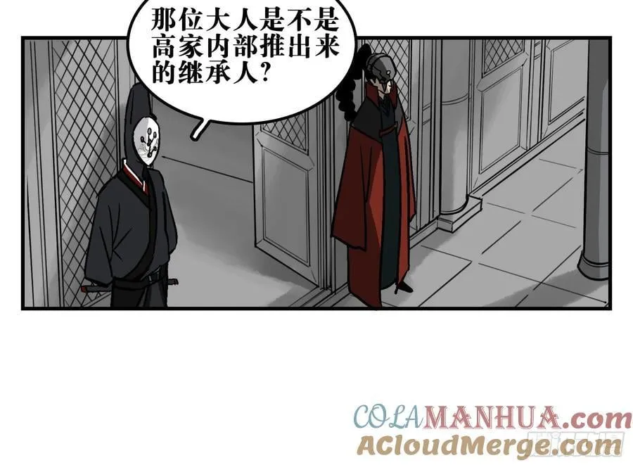 05 无足妇人 下 第13页