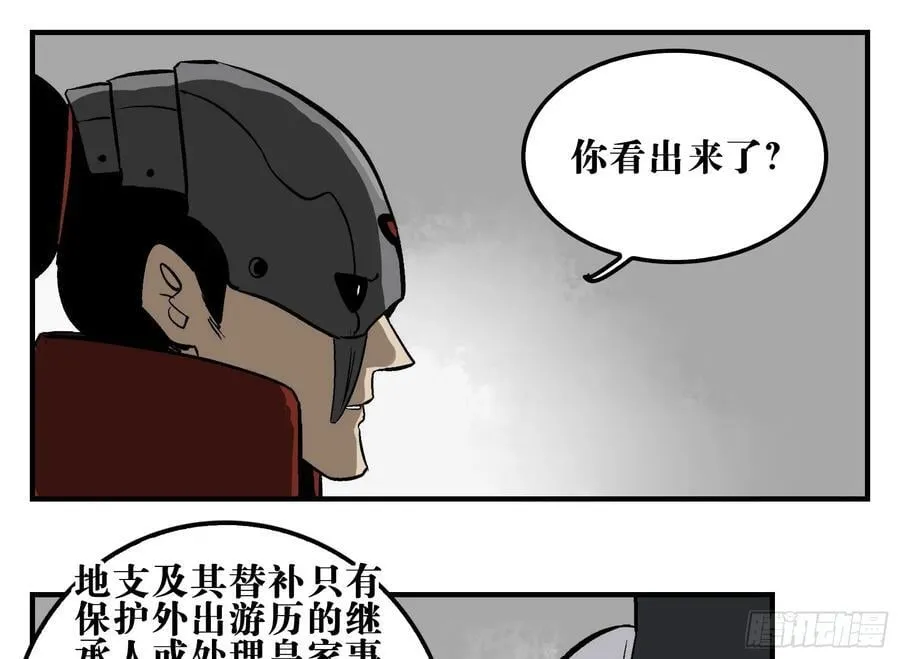 05 无足妇人 下 第14页