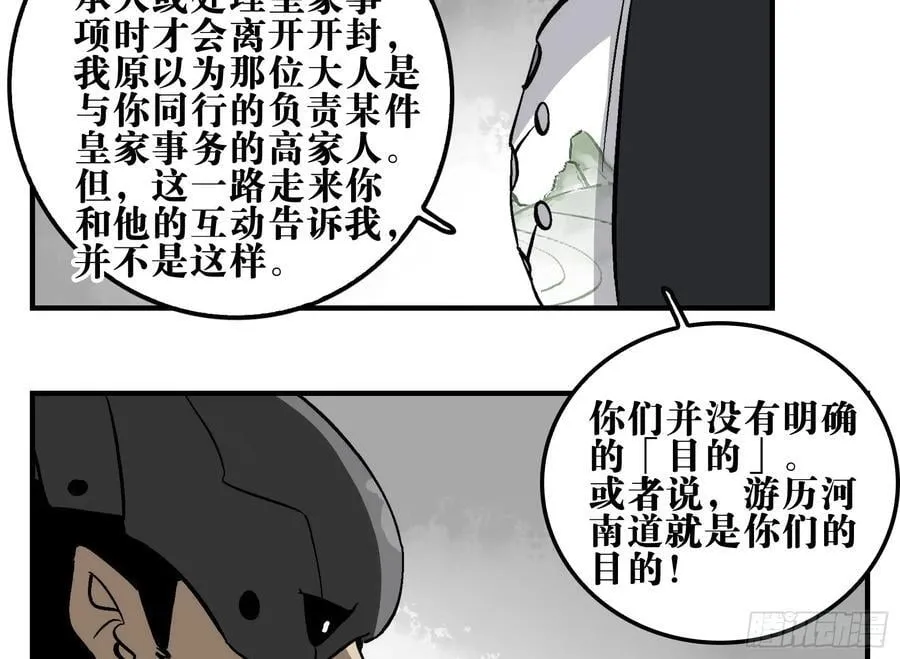 05 无足妇人 下 第15页