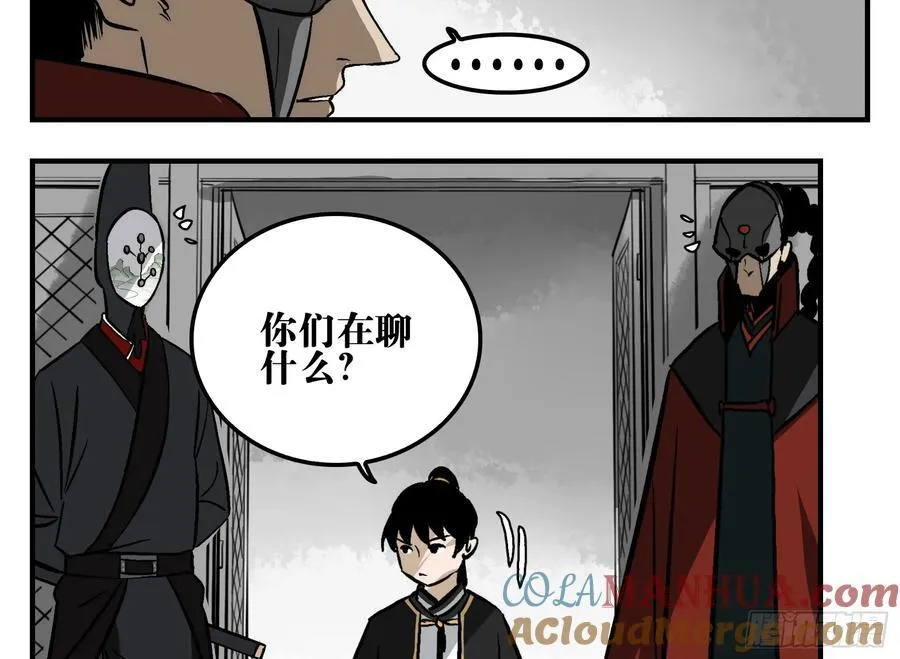 05 无足妇人 下 第16页