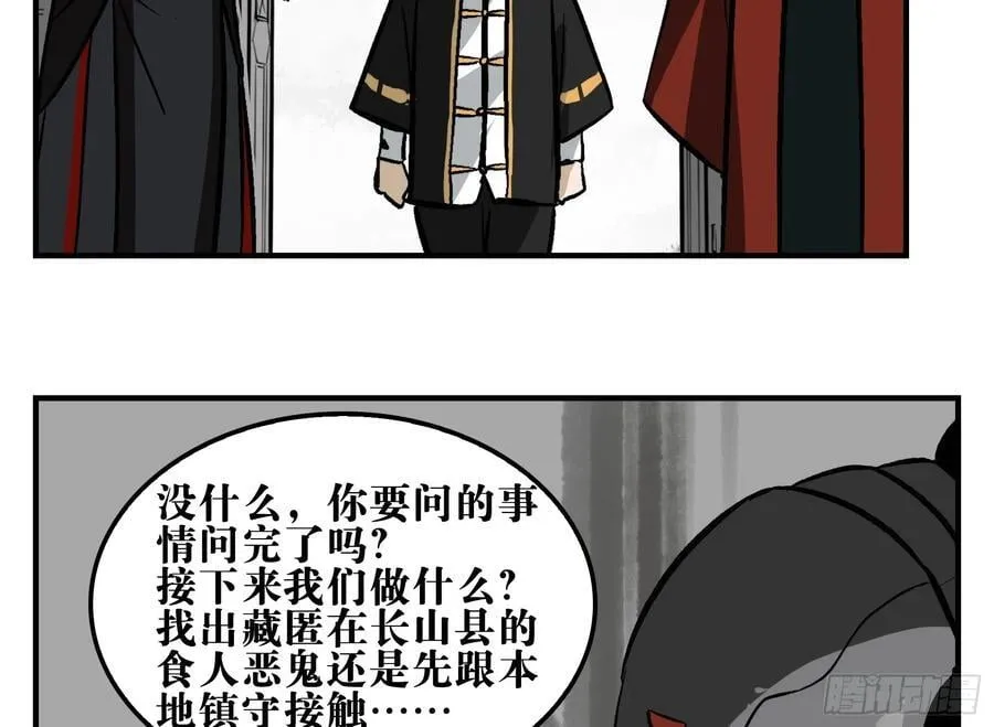 05 无足妇人 下 第17页