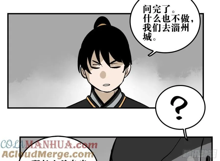 05 无足妇人 下 第19页