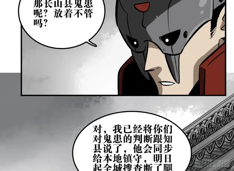 05 无足妇人 下 第20页