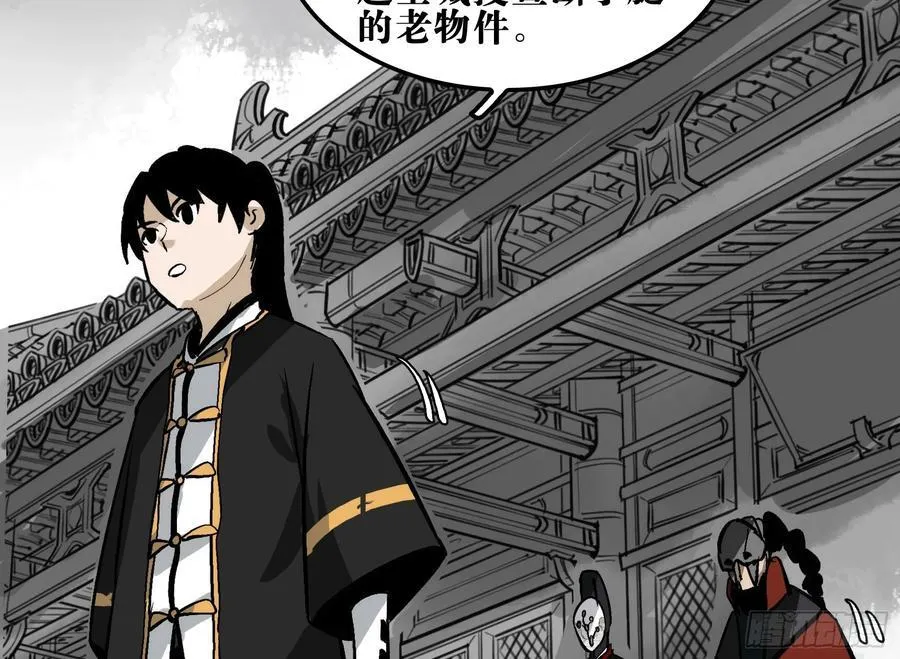 05 无足妇人 下 第21页