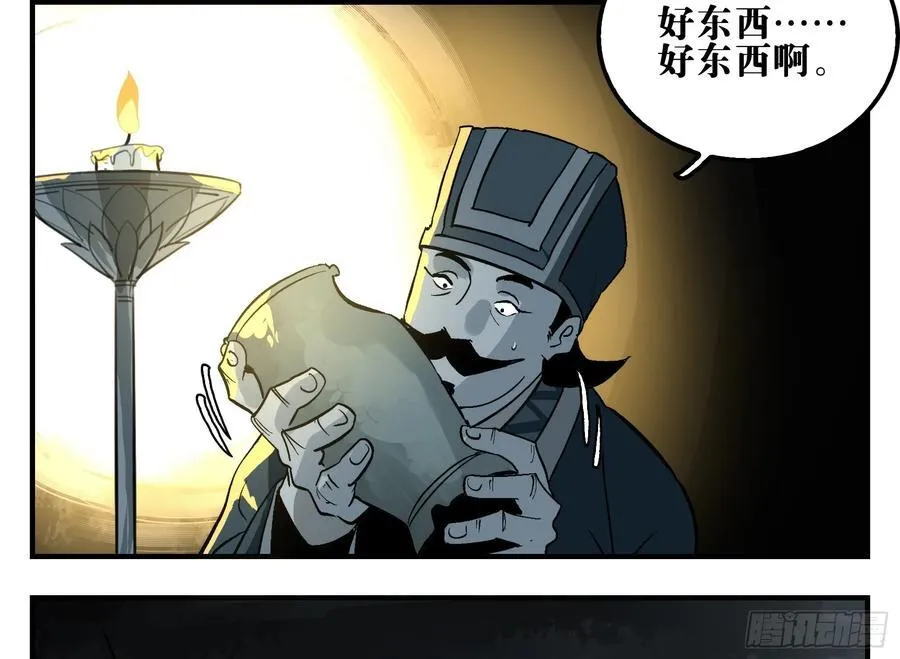 05 无足妇人 下 第24页