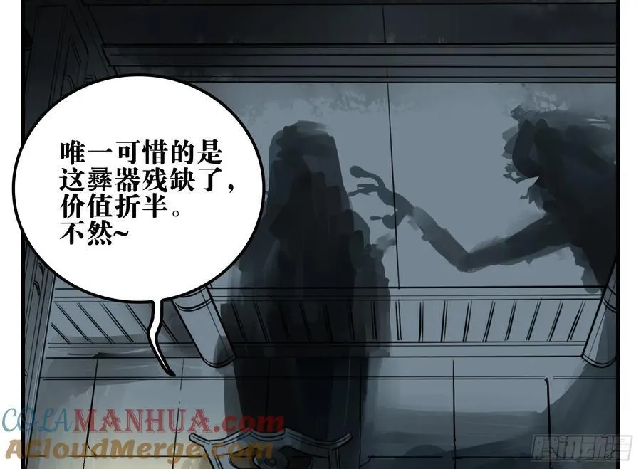 05 无足妇人 下 第25页