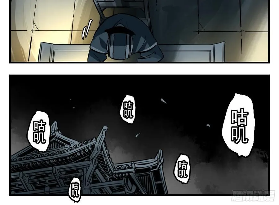 05 无足妇人 下 第26页