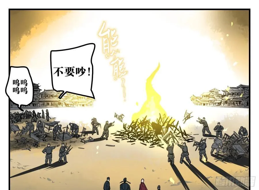 05 无足妇人 下 第27页