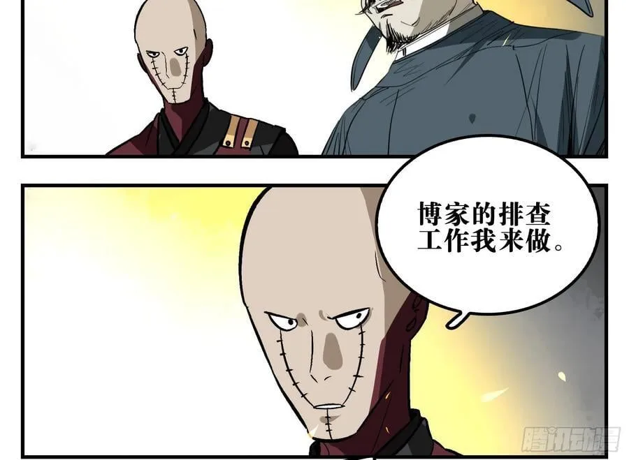 05 无足妇人 下 第30页