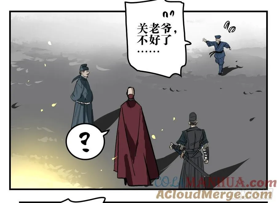 05 无足妇人 下 第31页