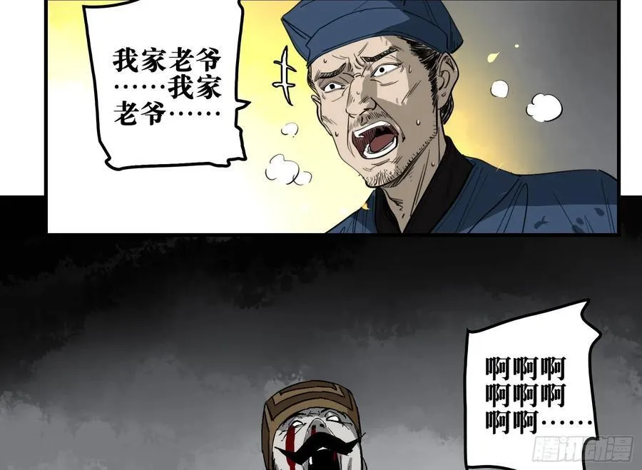 05 无足妇人 下 第32页