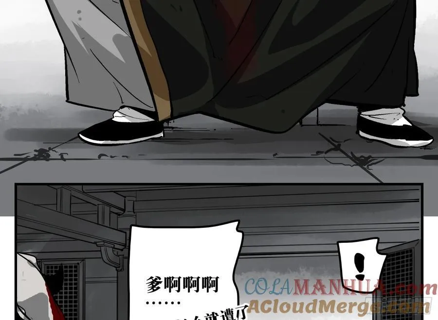 05 无足妇人 下 第34页