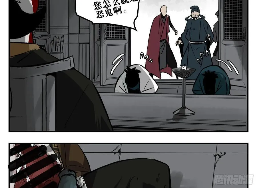 05 无足妇人 下 第35页