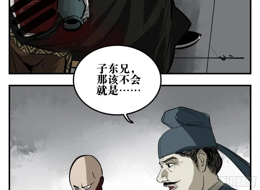 05 无足妇人 下 第36页