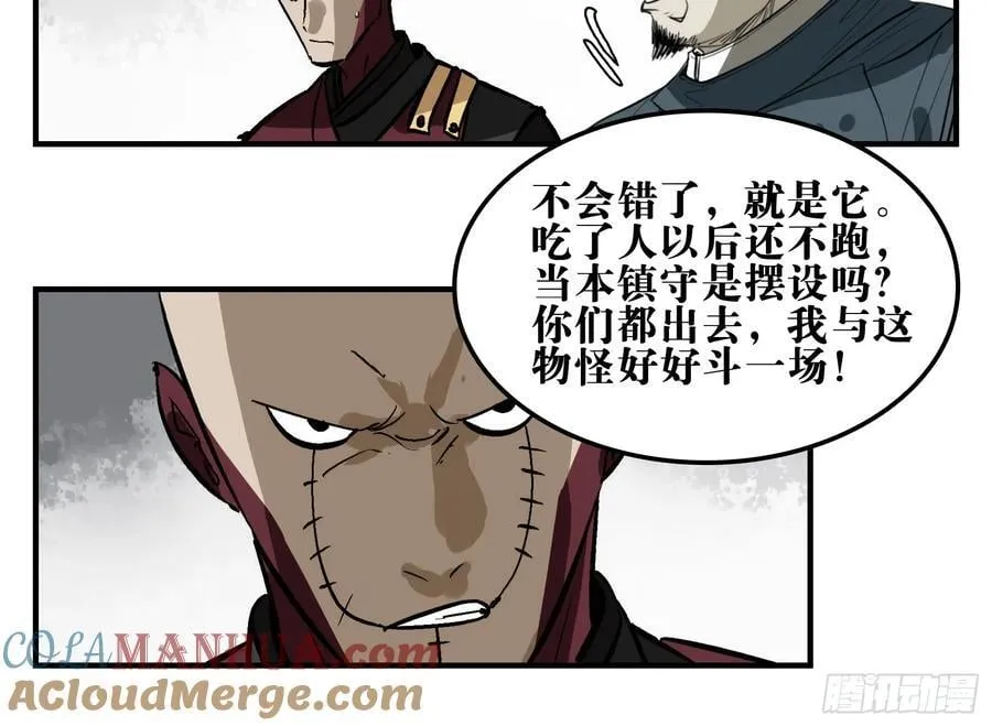 05 无足妇人 下 第37页
