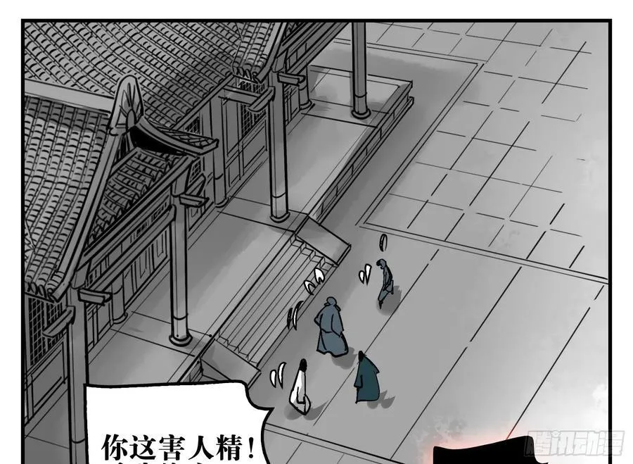 05 无足妇人 下 第38页