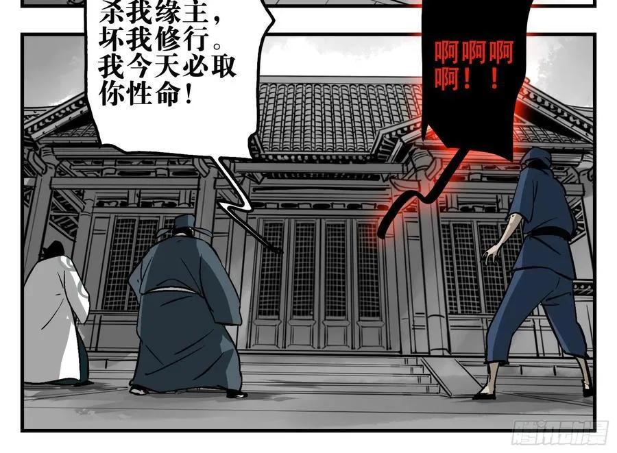 05 无足妇人 下 第39页