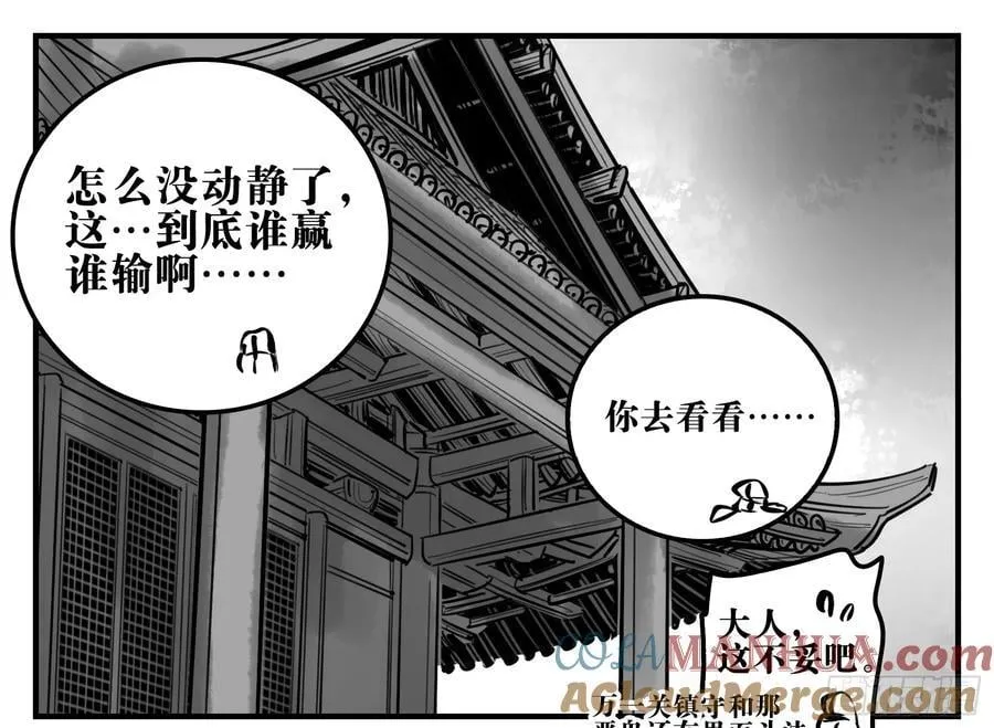 05 无足妇人 下 第40页