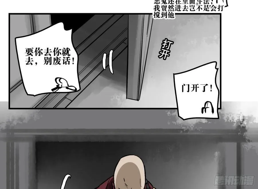 05 无足妇人 下 第41页