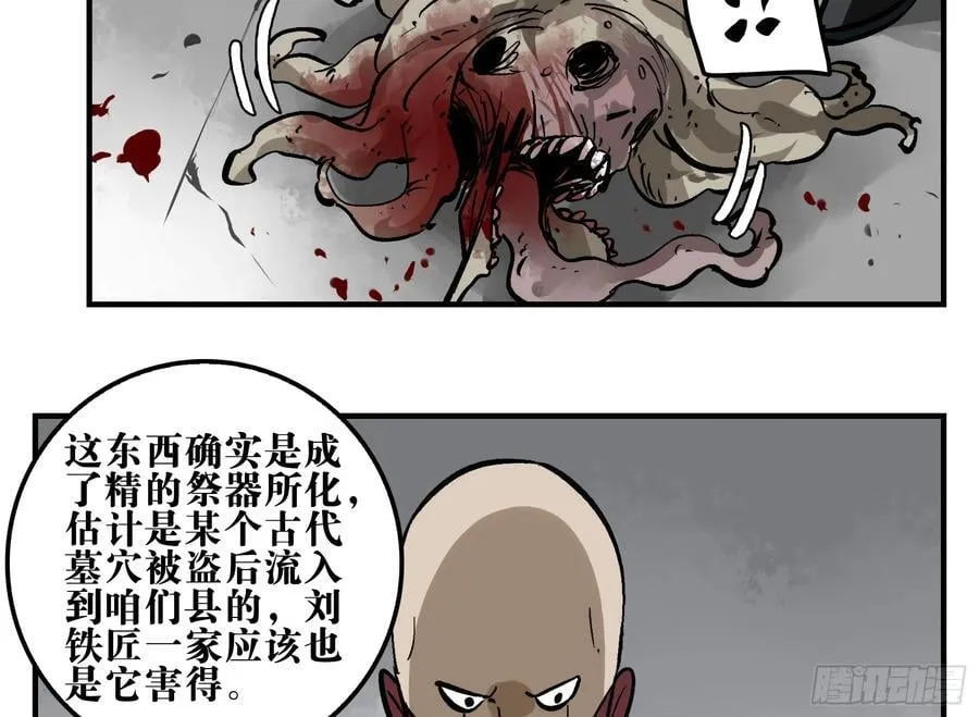 05 无足妇人 下 第45页