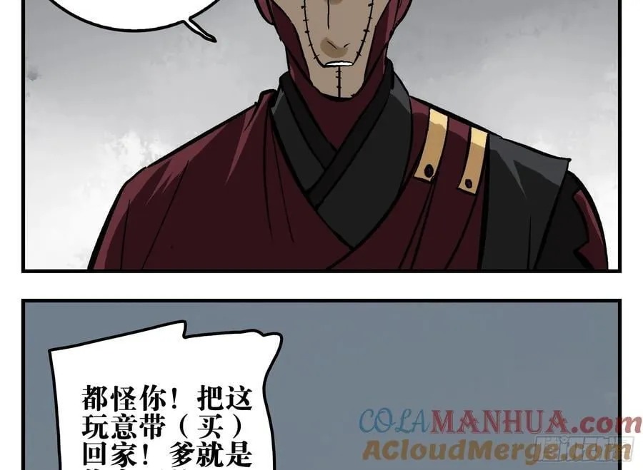 05 无足妇人 下 第46页