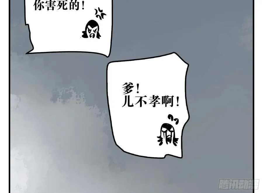 05 无足妇人 下 第47页