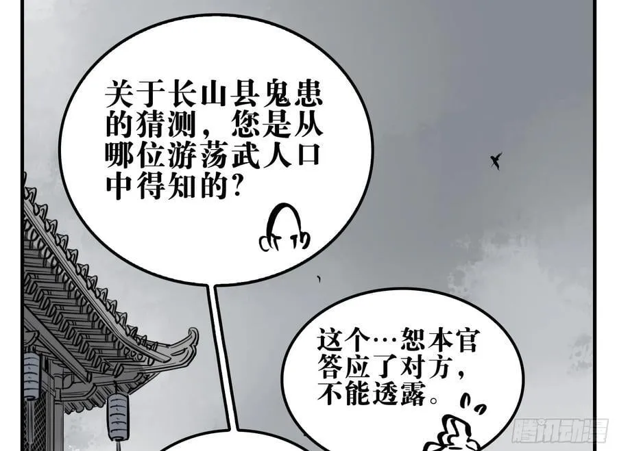 05 无足妇人 下 第48页