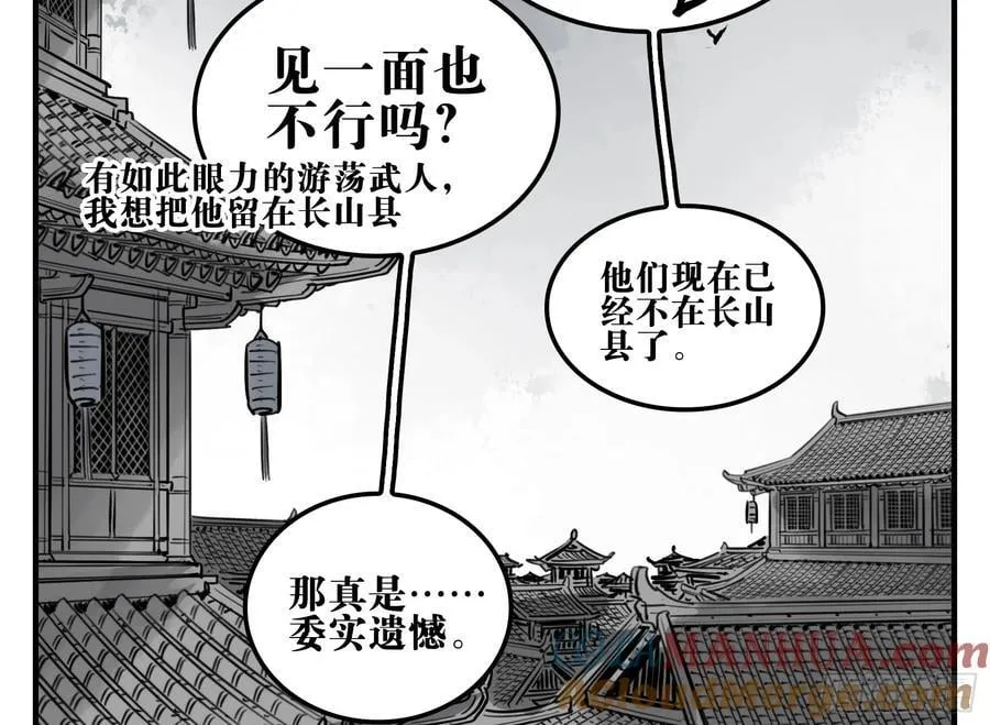 05 无足妇人 下 第49页
