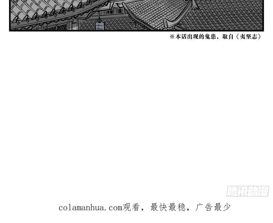 05 无足妇人 下 第50页