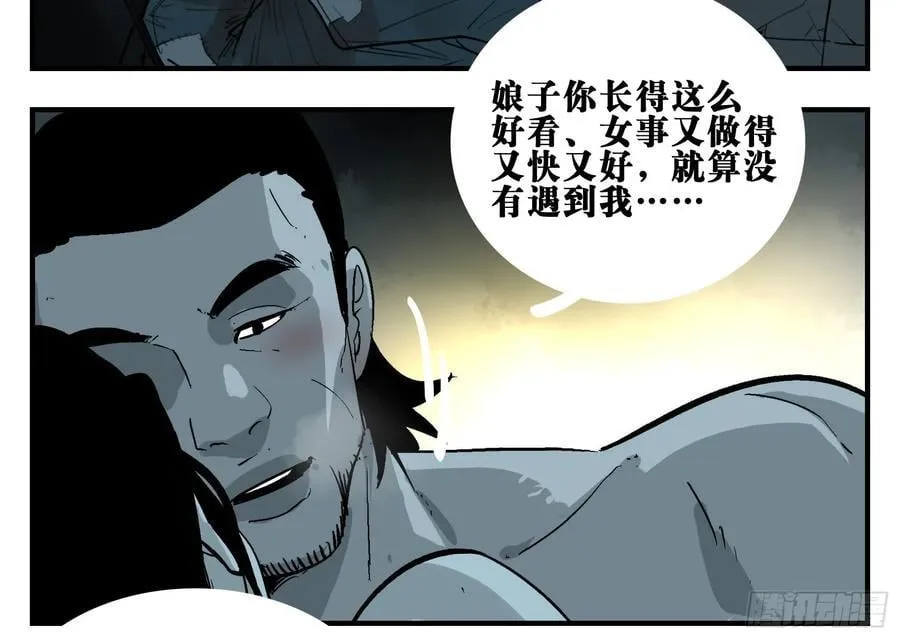 04 无足妇人 上 第2页