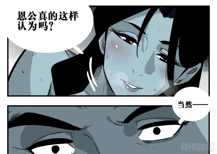 04 无足妇人 上 第3页