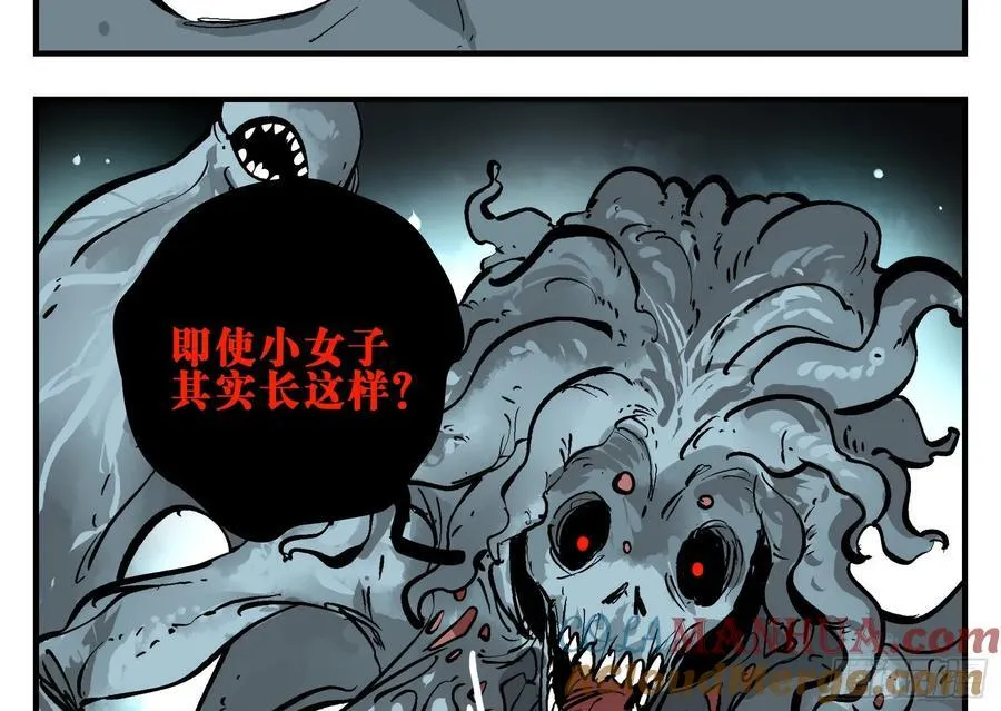 04 无足妇人 上 第4页