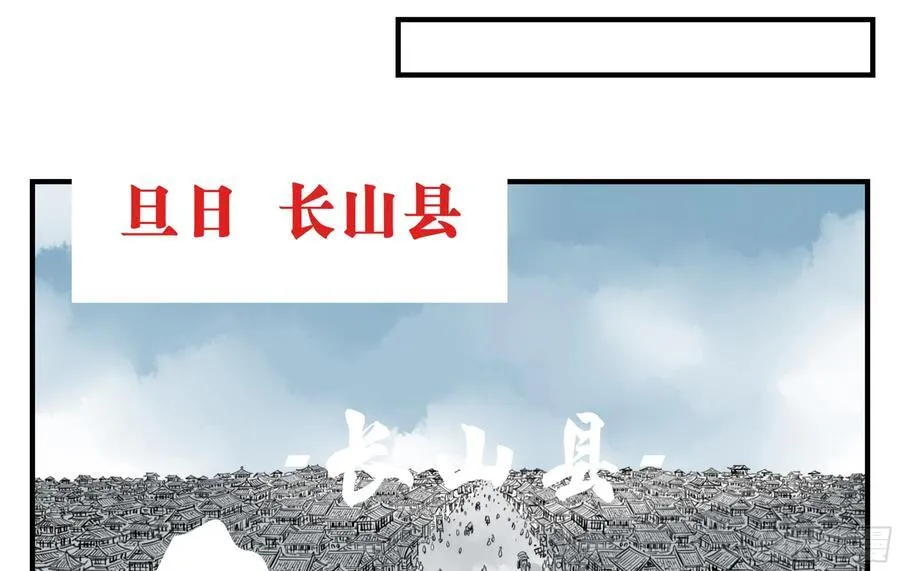 04 无足妇人 上 第6页