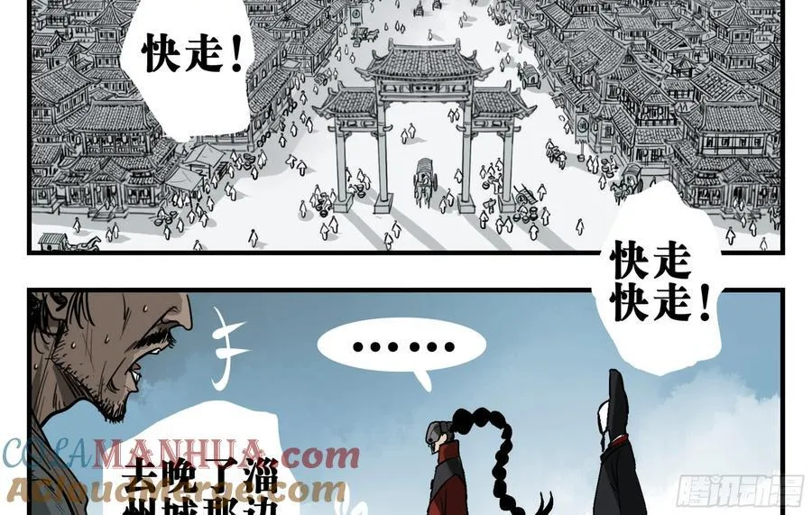 04 无足妇人 上 第7页