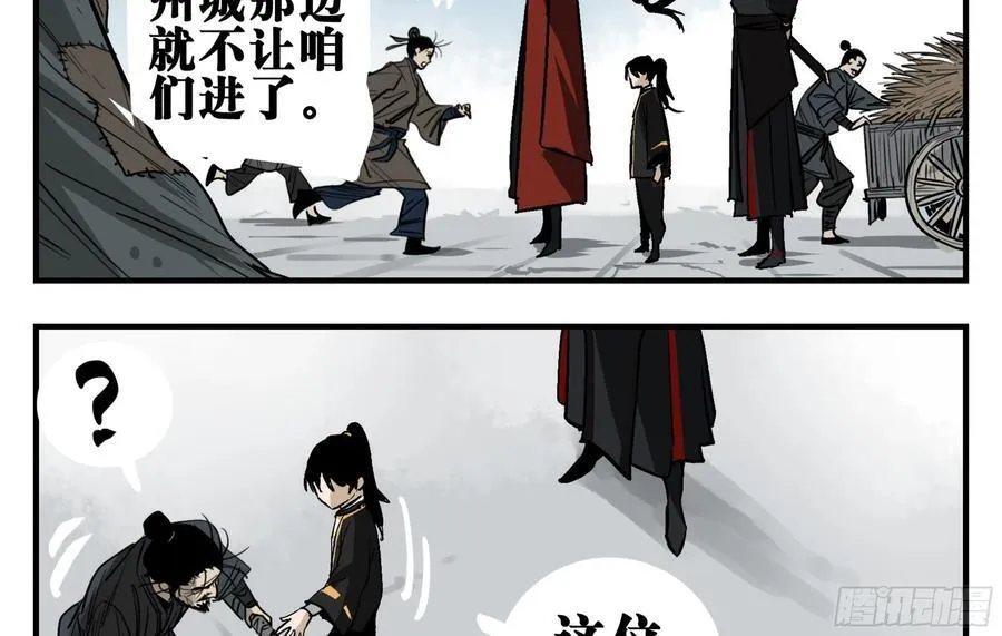 04 无足妇人 上 第8页