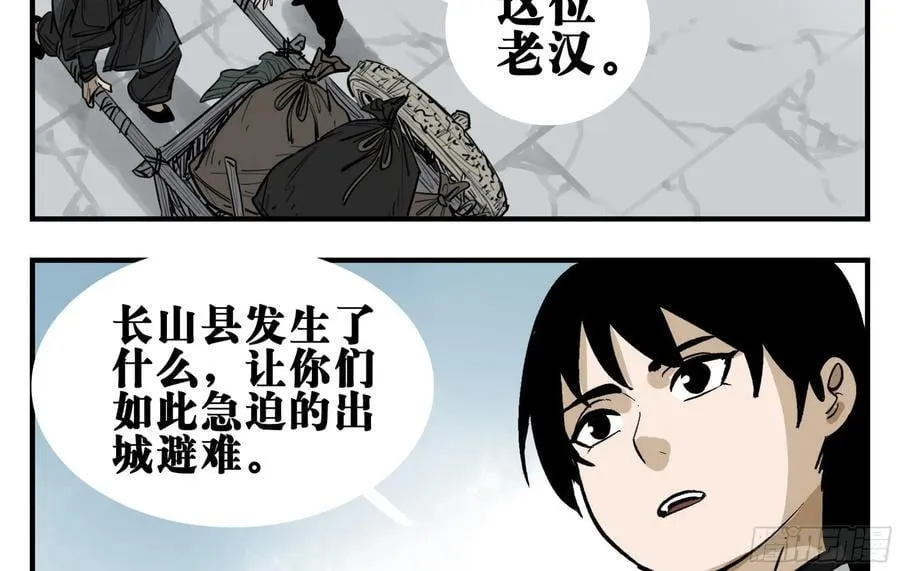04 无足妇人 上 第9页