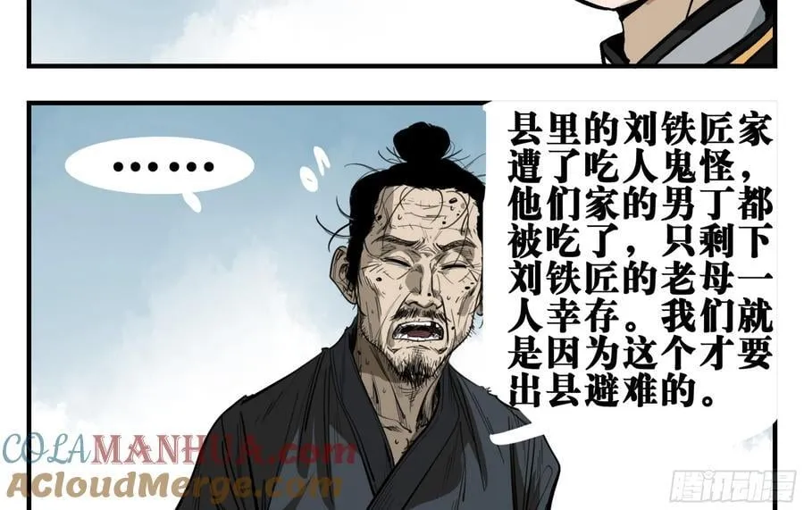 04 无足妇人 上 第10页