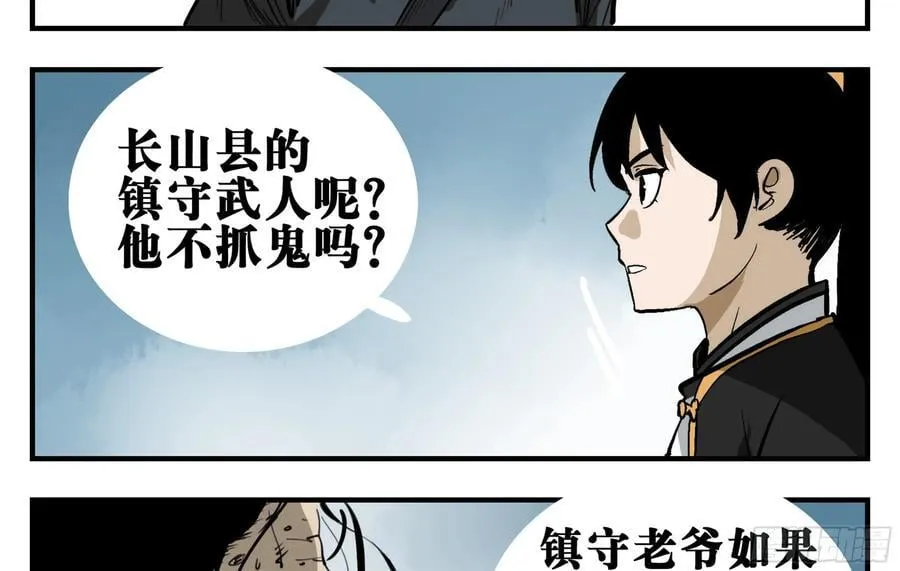 04 无足妇人 上 第11页