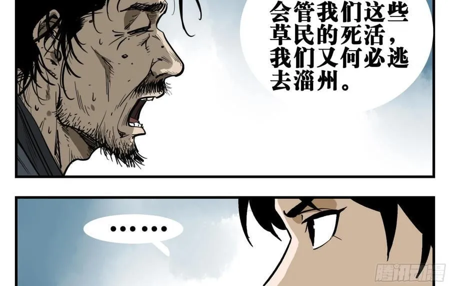 04 无足妇人 上 第12页