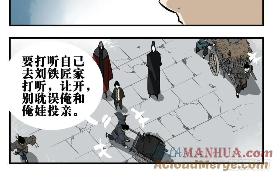 04 无足妇人 上 第13页