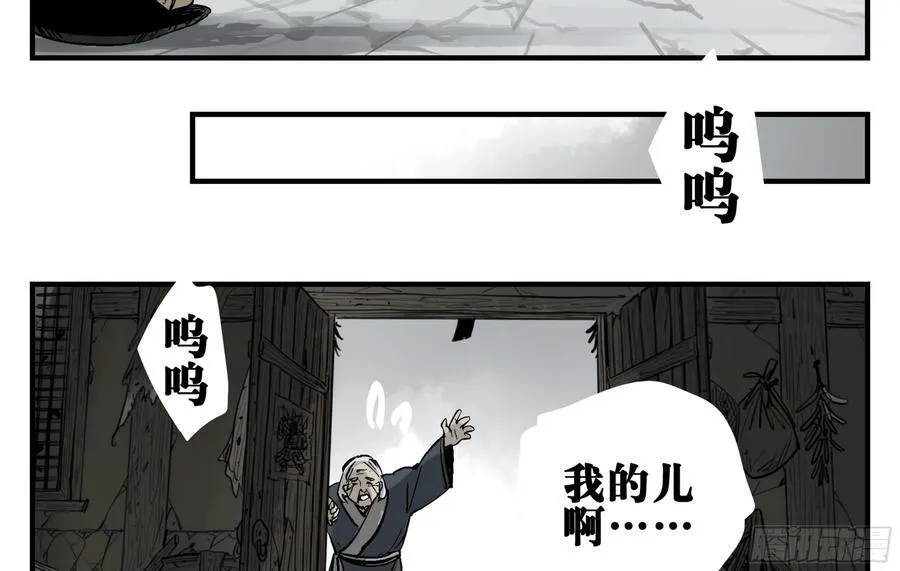 04 无足妇人 上 第15页