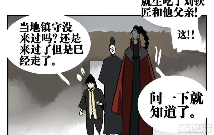 04 无足妇人 上 第18页
