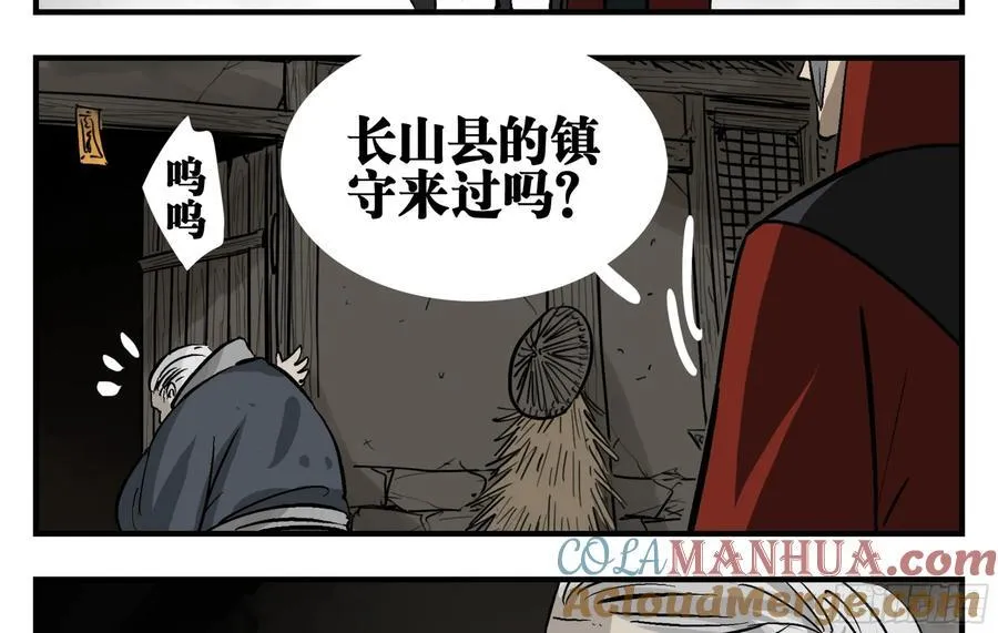 04 无足妇人 上 第19页