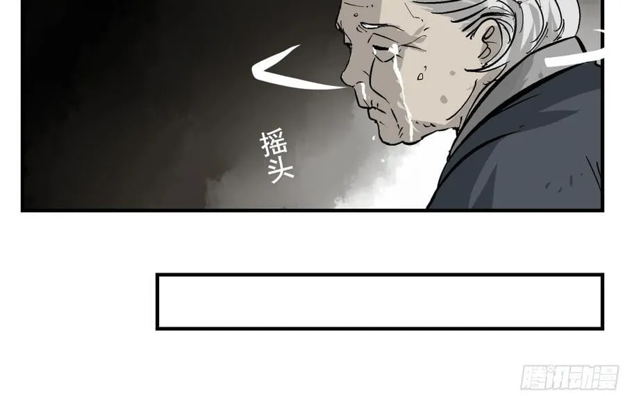 04 无足妇人 上 第20页