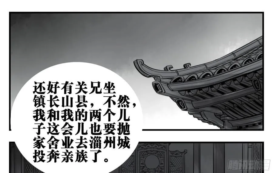 04 无足妇人 上 第21页