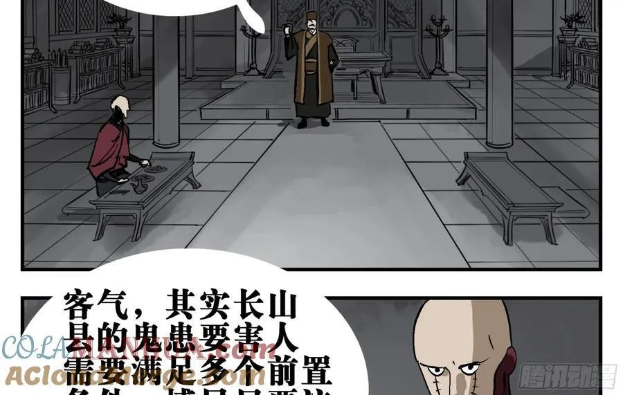 04 无足妇人 上 第22页