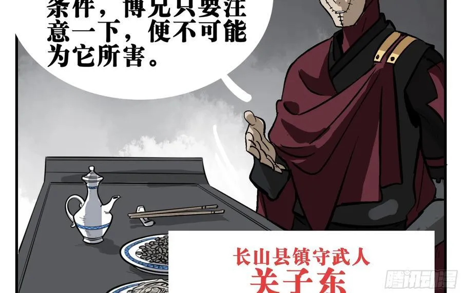 04 无足妇人 上 第23页